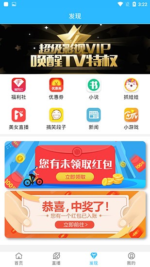 萝卜影院手机软件app截图