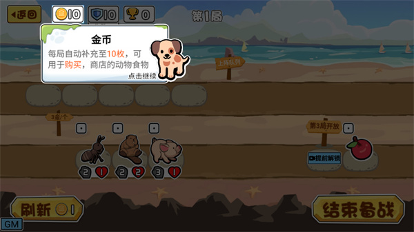 动物之战官方版下载正版手游app截图