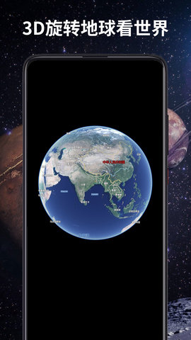 3D全景卫星导航手机软件app截图