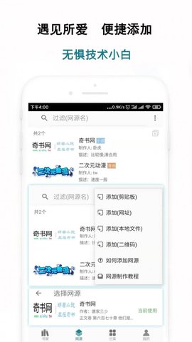 白猿搜书app官方版下载手机软件app截图