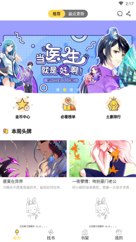 金桔漫画app官方版手机软件app截图