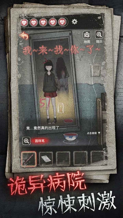 十三号病院中文版手游app截图