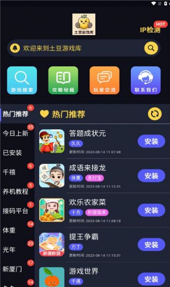 土豆游戏库手机软件app截图