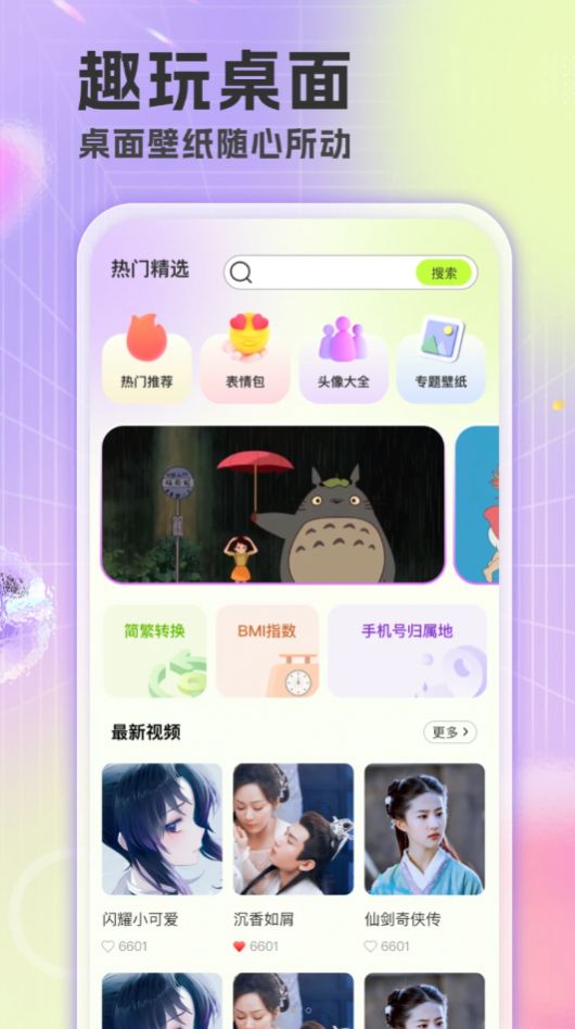 楚虹精选免费壁纸手机软件app截图