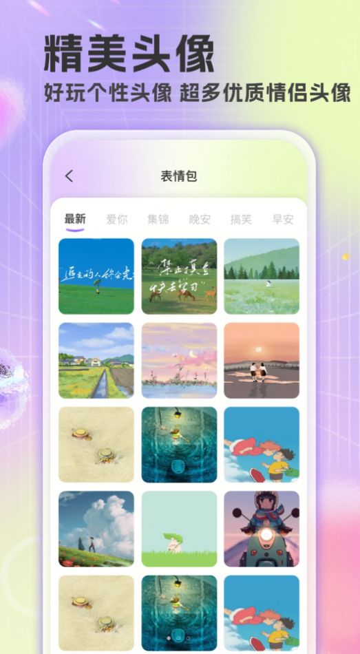 楚虹精选免费壁纸手机软件app截图