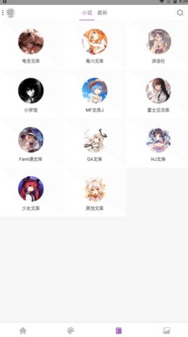 喵阅漫画官网版手机软件app截图