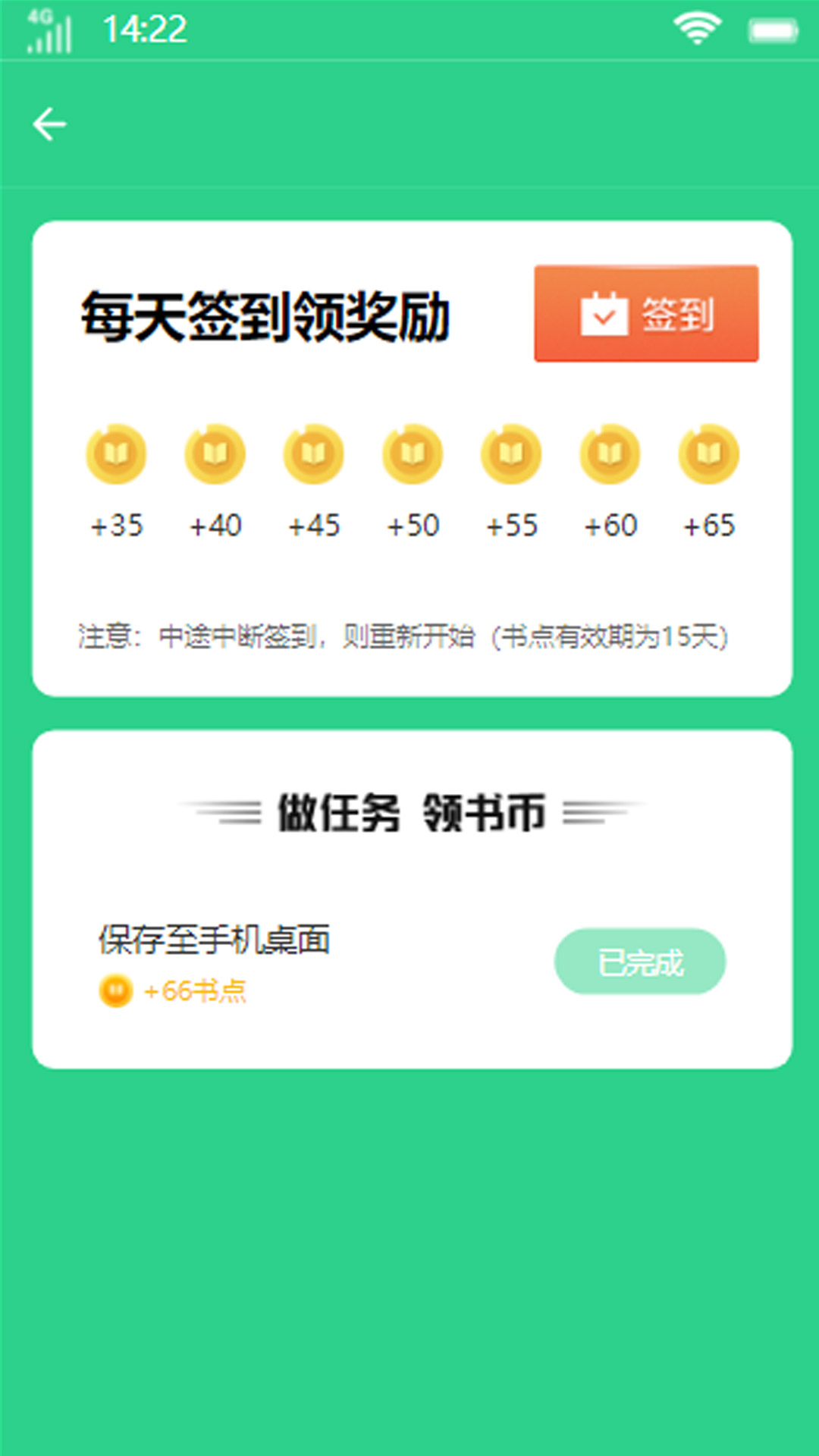 壹号书城在线阅读手机软件app截图