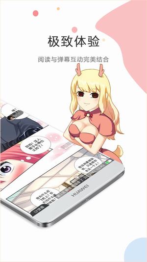 触手漫画最新版手机软件app截图