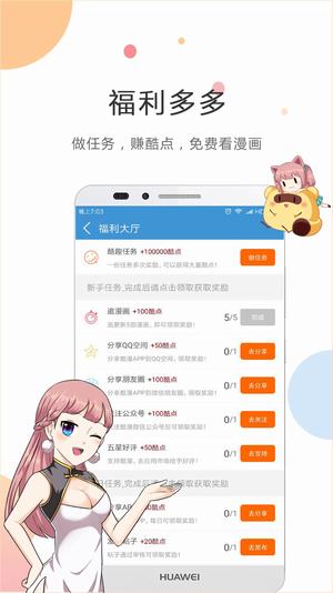 触手漫画最新版手机软件app截图