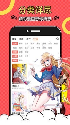 漫画屋app免广告版手机软件app截图