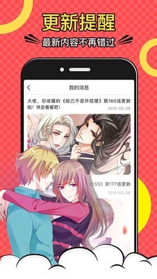 漫画屋app免广告版手机软件app截图