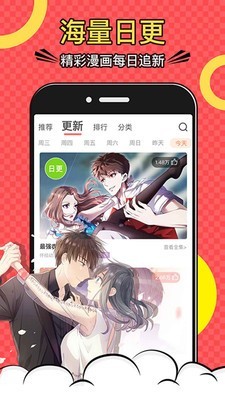 漫画屋app免广告版手机软件app截图