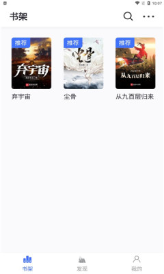 冰川小说官方版下载手机软件app截图