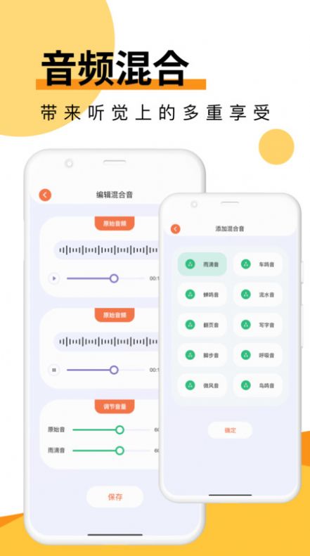 Melon音乐剪辑手机软件app截图