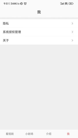 星芽免费短剧app最新版下载手机软件app截图