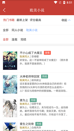 书包阅读手机软件app截图