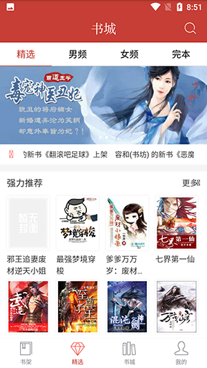 书包阅读手机软件app截图