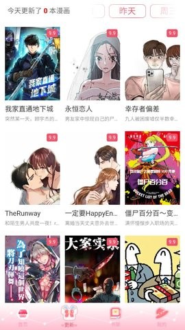 好漫8app官方版下载手机软件app截图