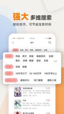 花市文学网官网版手机软件app截图