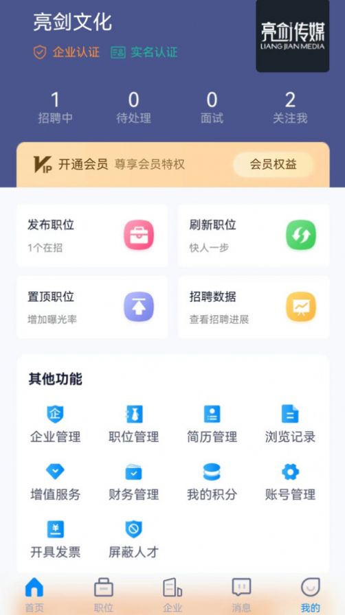 众鑫招聘最新版下载手机软件app截图