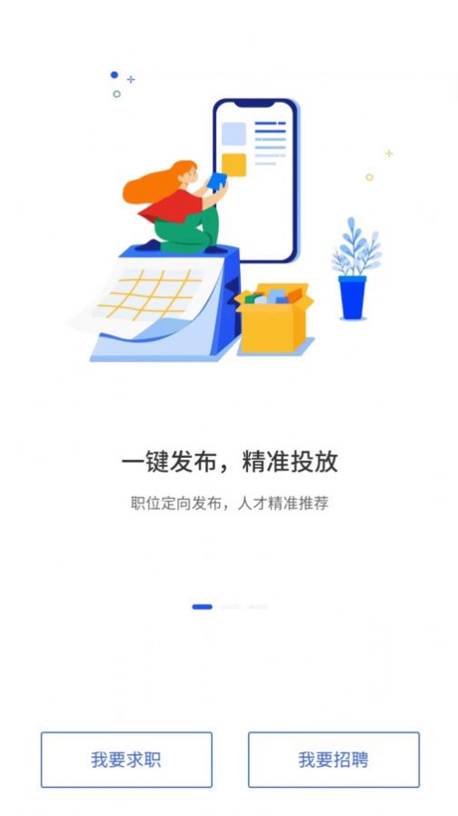 众鑫招聘手机软件app截图
