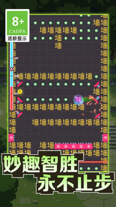 我的迷宫世界文字迷宫大冒险手机版下载手游app截图