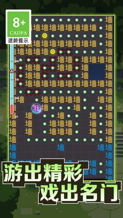 我的迷宫世界文字迷宫大冒险手机版下载手游app截图