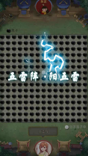 万宁五子棋免广告下载最新版手游app截图