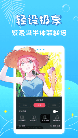 修修漫画免费漫画手机软件app截图