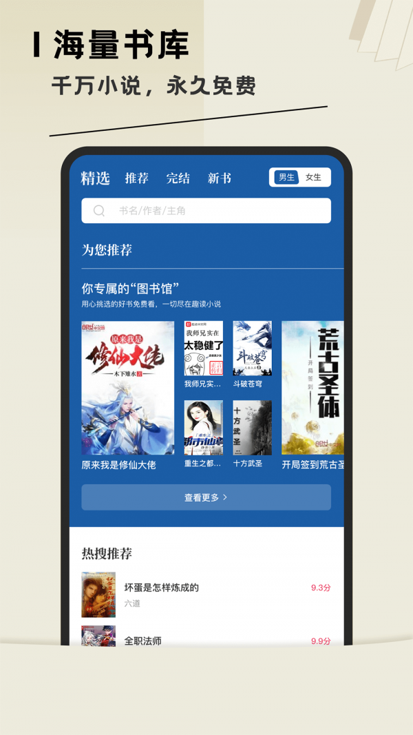 趣读全本小说阅读器正版手机软件app截图