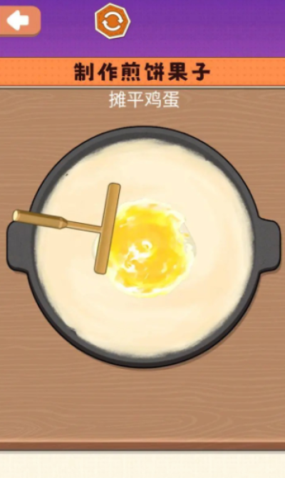 一起摊煎饼吧官方版下载手游app截图