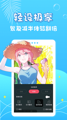 奇乐漫画app下载韩漫手机软件app截图