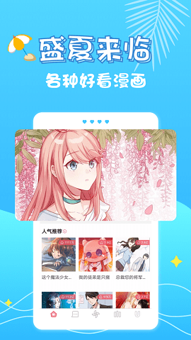 奇乐漫画APP最新版下载手机软件app截图