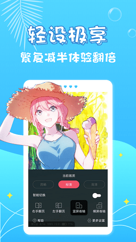 奇乐漫画APP最新版下载手机软件app截图