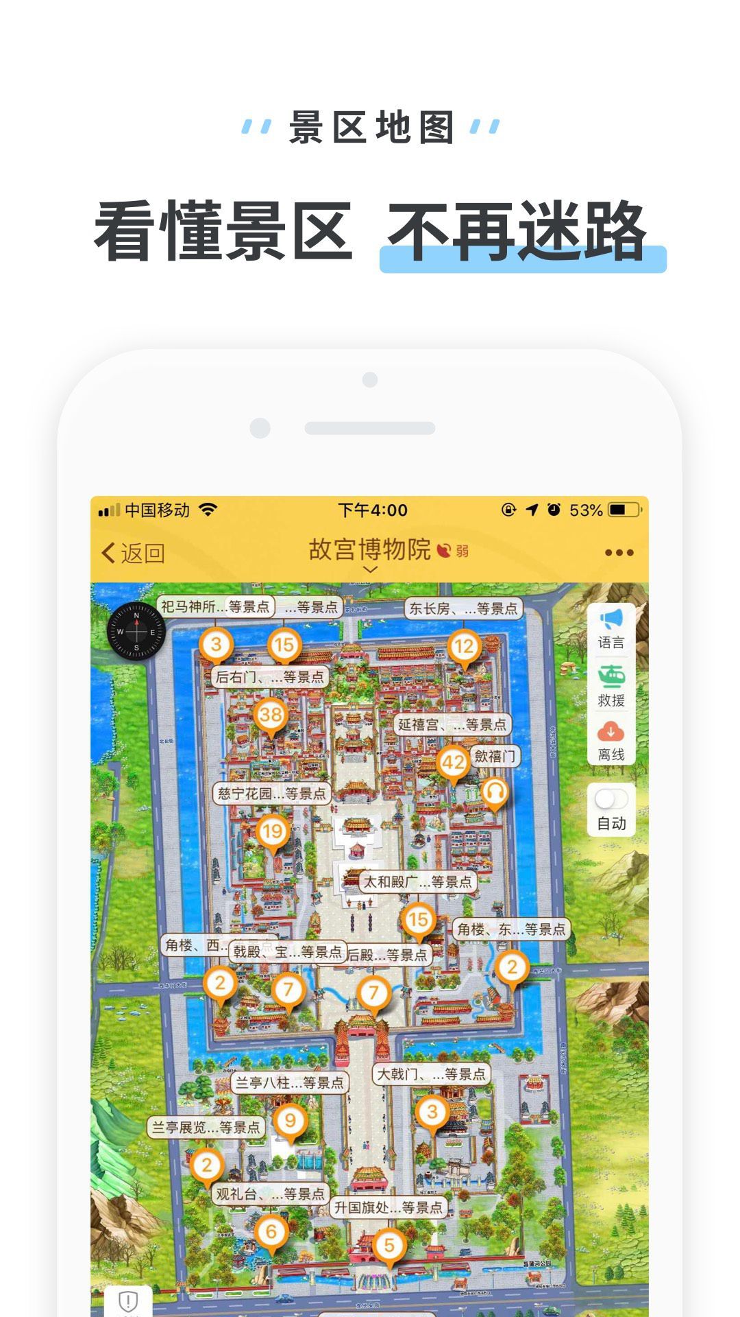 驴迹导游app免费版手机软件app截图