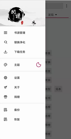 书源仓库app下载手机软件app截图