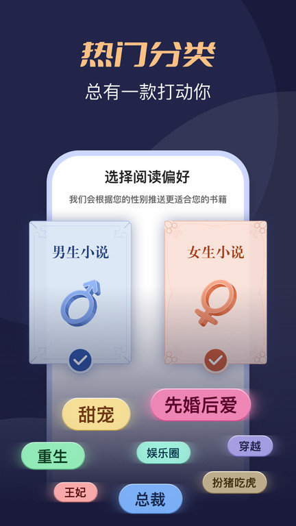 月鼠小说免费下载安装手机软件app截图