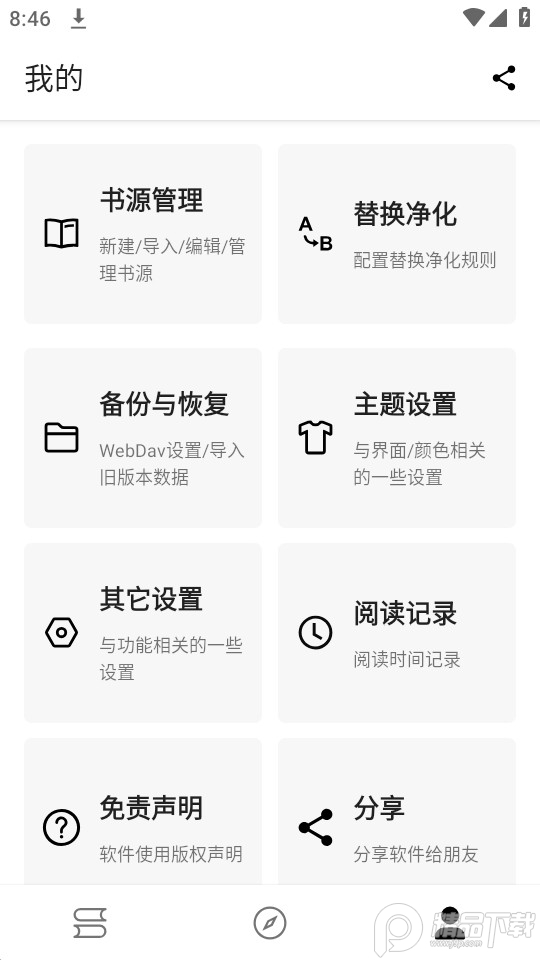 萌猪小说app下载最新版2024手机软件app截图