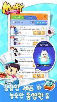 钱币餐厅中文版下载手游app截图