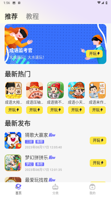 豆豆游戏库手机软件app截图
