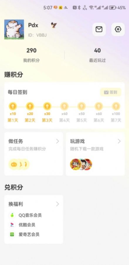 豆豆游戏库手机软件app截图