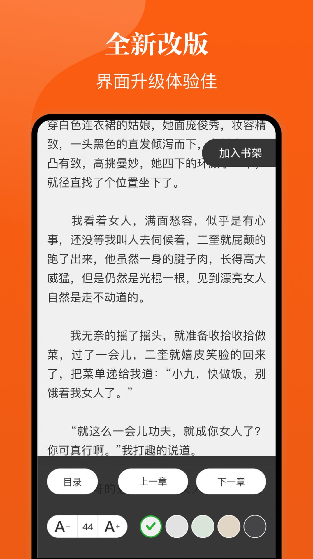 千章小说手机软件app截图