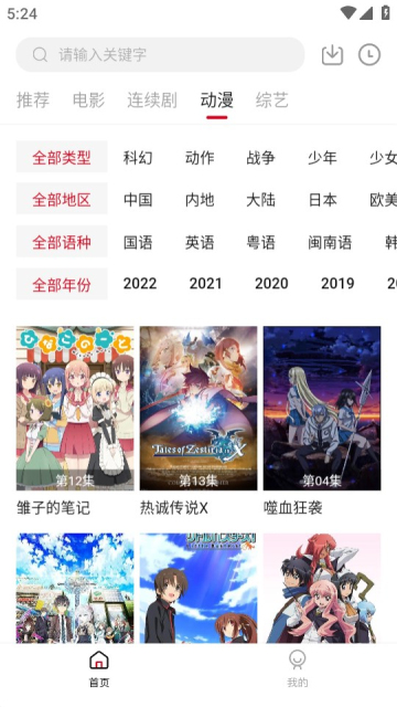 大侠影视v3.1.0去广告手机软件app截图