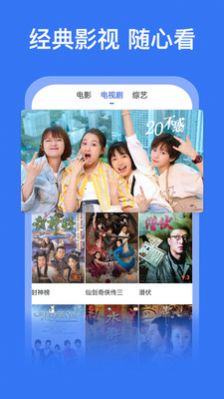 如意影院app安卓版下载手机软件app截图