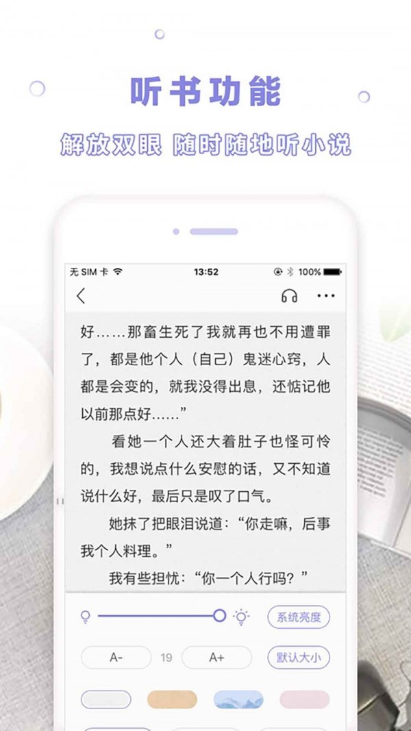 天空阅读最新版手机软件app截图