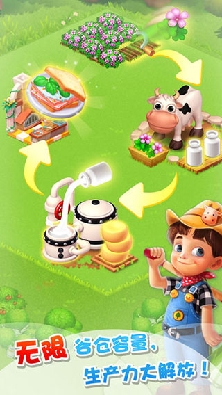 天天农场最新版下载手游app截图