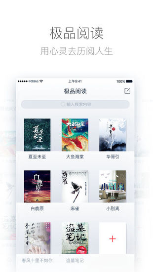 极品阅读app最新版手机软件app截图