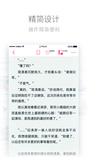 极品阅读app最新版手机软件app截图