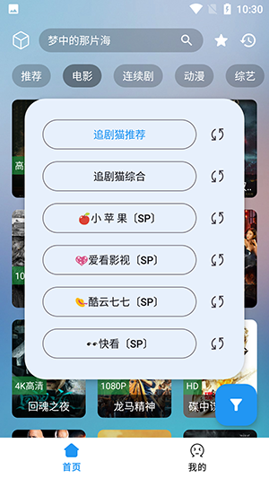 追剧猫2024最新版下载手机软件app截图