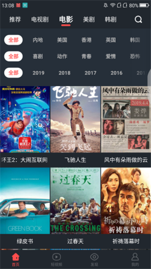 大鱼影视app下载安装2024手机软件app截图